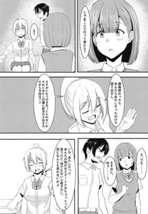 Page 9: 008.jpg | 彼女の親友がぐいぐいくる。 | View Page!