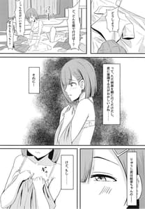 Page 11: 010.jpg | 彼女の親友がぐいぐいくる。 | View Page!
