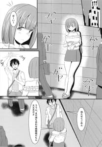 Page 12: 011.jpg | 彼女の親友がぐいぐいくる。 | View Page!