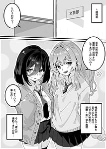 Page 4: 003.jpg | 彼女の親友に催眠術をかけたら逆NTR・逆レ●プされた話 | View Page!