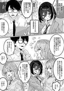 Page 5: 004.jpg | 彼女の親友に催眠術をかけたら逆NTR・逆レ●プされた話 | View Page!