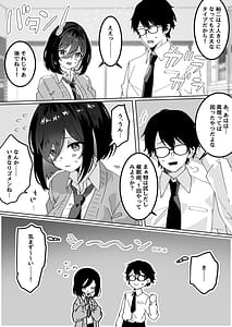 Page 6: 005.jpg | 彼女の親友に催眠術をかけたら逆NTR・逆レ●プされた話 | View Page!
