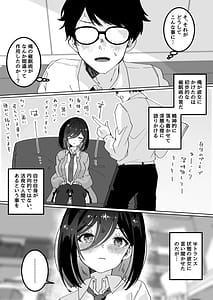 Page 7: 006.jpg | 彼女の親友に催眠術をかけたら逆NTR・逆レ●プされた話 | View Page!