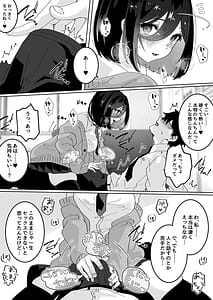 Page 9: 008.jpg | 彼女の親友に催眠術をかけたら逆NTR・逆レ●プされた話 | View Page!