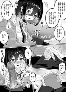 Page 10: 009.jpg | 彼女の親友に催眠術をかけたら逆NTR・逆レ●プされた話 | View Page!