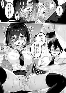 Page 15: 014.jpg | 彼女の親友に催眠術をかけたら逆NTR・逆レ●プされた話 | View Page!