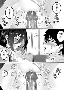 Page 16: 015.jpg | 彼女の親友に催眠術をかけたら逆NTR・逆レ●プされた話 | View Page!