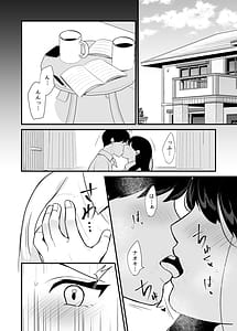 Page 2: 001.jpg | 彼女の母に食べられる~誘惑されて内緒の不倫関係 | View Page!