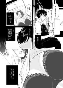 Page 4: 003.jpg | 彼女の母に食べられる~誘惑されて内緒の不倫関係 | View Page!