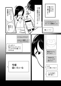 Page 7: 006.jpg | 彼女の母に食べられる~誘惑されて内緒の不倫関係 | View Page!