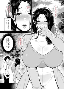 Page 9: 008.jpg | 彼女の母に食べられる~誘惑されて内緒の不倫関係 | View Page!