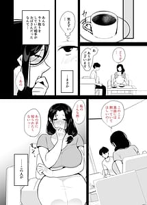 Page 10: 009.jpg | 彼女の母に食べられる~誘惑されて内緒の不倫関係 | View Page!