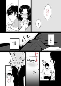 Page 12: 011.jpg | 彼女の母に食べられる~誘惑されて内緒の不倫関係 | View Page!