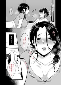 Page 14: 013.jpg | 彼女の母に食べられる~誘惑されて内緒の不倫関係 | View Page!