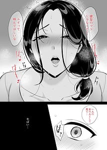 Page 16: 015.jpg | 彼女の母に食べられる~誘惑されて内緒の不倫関係 | View Page!