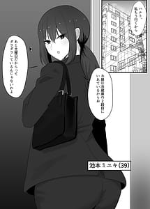 Page 2: 001.jpg | 彼女を寝取られたから母ちゃんで発散した話 | View Page!