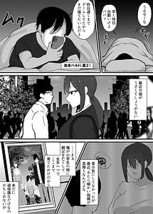 Page 3: 002.jpg | 彼女を寝取られたから母ちゃんで発散した話 | View Page!