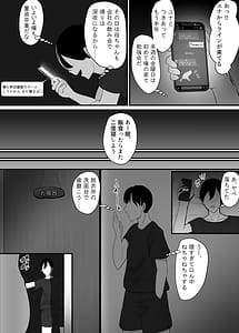 Page 4: 003.jpg | 彼女を寝取られたから母ちゃんで発散した話 | View Page!