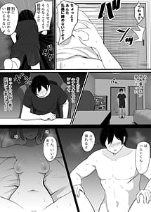 Page 7: 006.jpg | 彼女を寝取られたから母ちゃんで発散した話 | View Page!