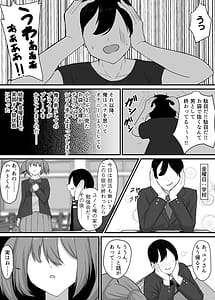 Page 9: 008.jpg | 彼女を寝取られたから母ちゃんで発散した話 | View Page!