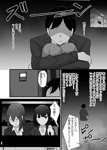Page 10: 009.jpg | 彼女を寝取られたから母ちゃんで発散した話 | View Page!