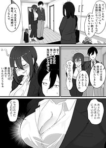 Page 11: 010.jpg | 彼女を寝取られたから母ちゃんで発散した話 | View Page!