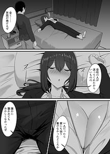 Page 12: 011.jpg | 彼女を寝取られたから母ちゃんで発散した話 | View Page!