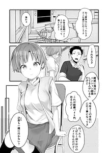Page 2: 001.jpg | 彼女と避暑地でバイトなんて寝取られるに決まってるじゃないですか! | View Page!