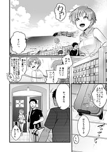 Page 3: 002.jpg | 彼女と避暑地でバイトなんて寝取られるに決まってるじゃないですか! | View Page!