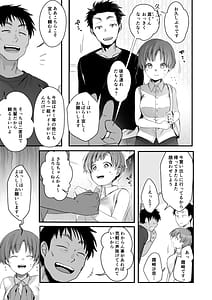 Page 4: 003.jpg | 彼女と避暑地でバイトなんて寝取られるに決まってるじゃないですか! | View Page!
