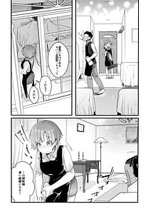 Page 6: 005.jpg | 彼女と避暑地でバイトなんて寝取られるに決まってるじゃないですか! | View Page!