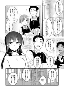 Page 7: 006.jpg | 彼女と避暑地でバイトなんて寝取られるに決まってるじゃないですか! | View Page!