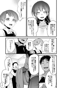 Page 8: 007.jpg | 彼女と避暑地でバイトなんて寝取られるに決まってるじゃないですか! | View Page!