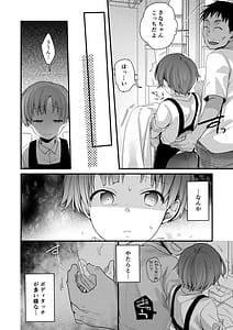 Page 9: 008.jpg | 彼女と避暑地でバイトなんて寝取られるに決まってるじゃないですか! | View Page!