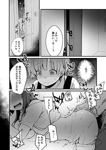 Page 11: 010.jpg | 彼女と避暑地でバイトなんて寝取られるに決まってるじゃないですか! | View Page!