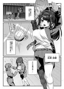 Page 2: 001.jpg | 彼女と親友のハジメテ | View Page!