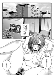 Page 4: 003.jpg | 彼女と親友のハジメテ | View Page!