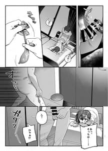 Page 10: 009.jpg | 彼女と親友のハジメテ | View Page!