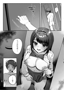 Page 11: 010.jpg | 彼女と親友のハジメテ | View Page!