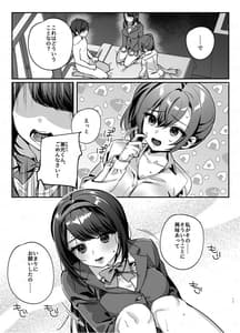 Page 12: 011.jpg | 彼女と親友のハジメテ | View Page!