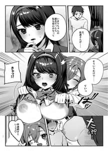 Page 13: 012.jpg | 彼女と親友のハジメテ | View Page!