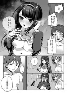 Page 14: 013.jpg | 彼女と親友のハジメテ | View Page!