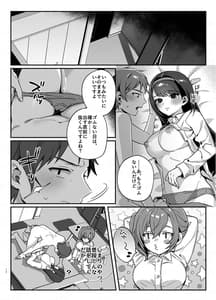 Page 15: 014.jpg | 彼女と親友のハジメテ | View Page!