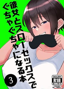 Cover | Kanojo to Slow Sex de Guchagucha ni Naru Hon 3 | View Image!