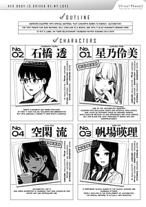 Page 4: 003.jpg | 彼女は僕の体液で動いている Final Phase | View Page!