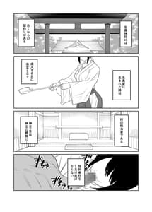 Page 2: 001.jpg | 彼女は巫女として寝取られ中出しされた | View Page!