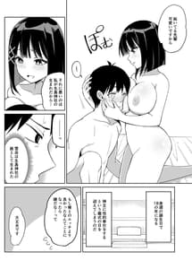 Page 7: 006.jpg | 彼女は巫女として寝取られ中出しされた | View Page!