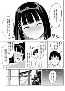 Page 8: 007.jpg | 彼女は巫女として寝取られ中出しされた | View Page!
