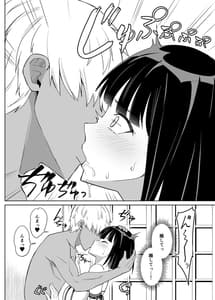 Page 9: 008.jpg | 彼女は巫女として寝取られ中出しされた | View Page!
