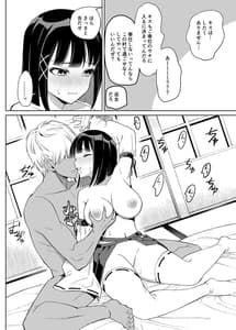 Page 11: 010.jpg | 彼女は巫女として寝取られ中出しされた | View Page!